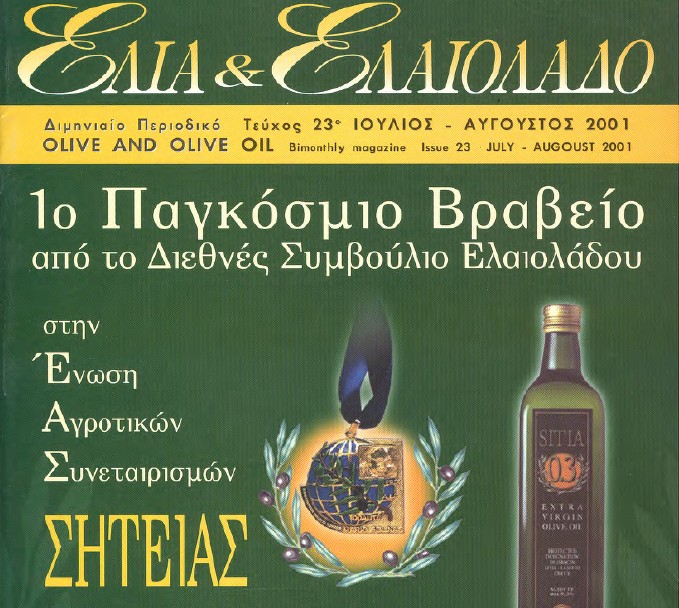 eleolado sitias eleolado sitias