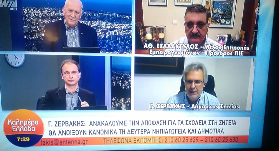 anigoy ta sxolia