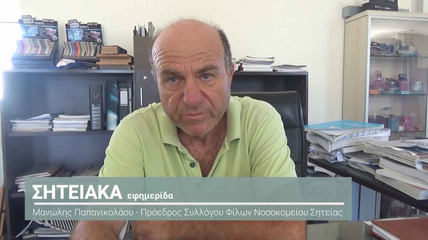 papanikolaoy egenia foto