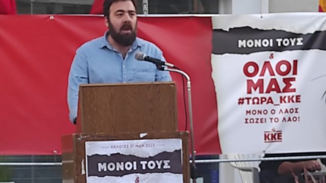 Άρθρο του Σίμου Συμεωνίδη, γραμματέα της ΤΕ και υποψήφιος Βουλευτής Λασιθίου με το ΚΚΕ
