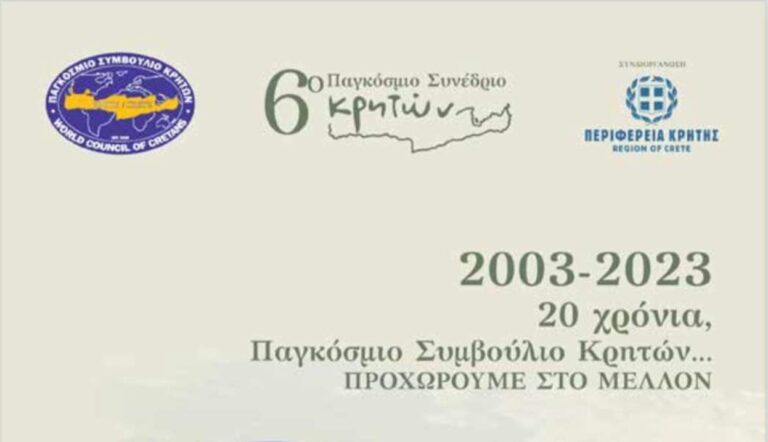 συνεδριο_2-768x442