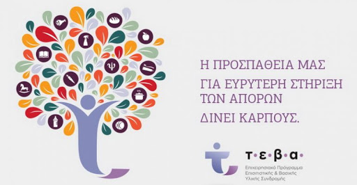 TEVA-FOTO-1