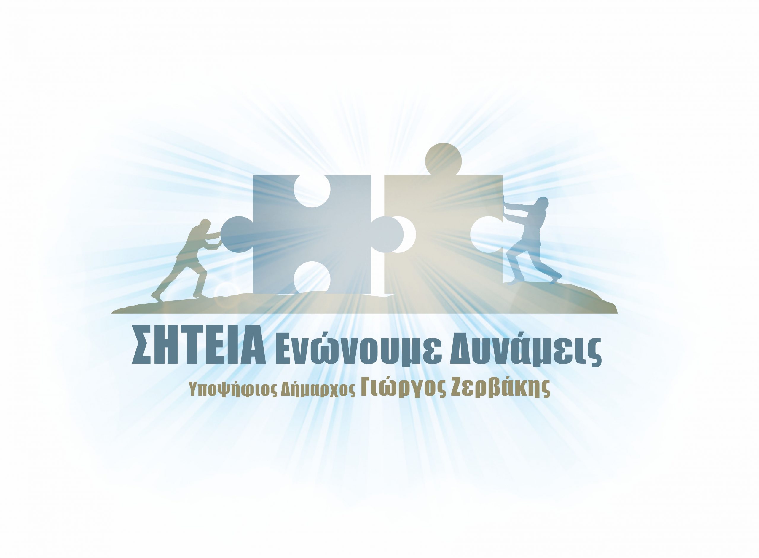 logotypο logotypο