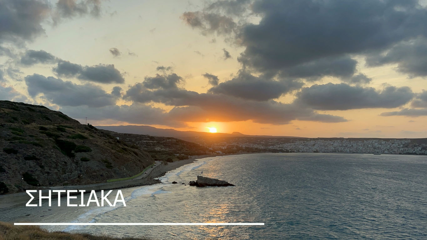 sitia foto