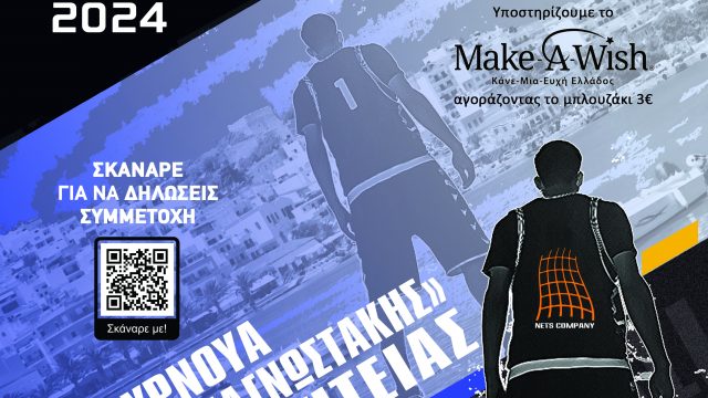 Για μια ακόμα χρονιά ο Δήμος Σητείας τιμά τον Μάρκο Αναγνωστάκη 