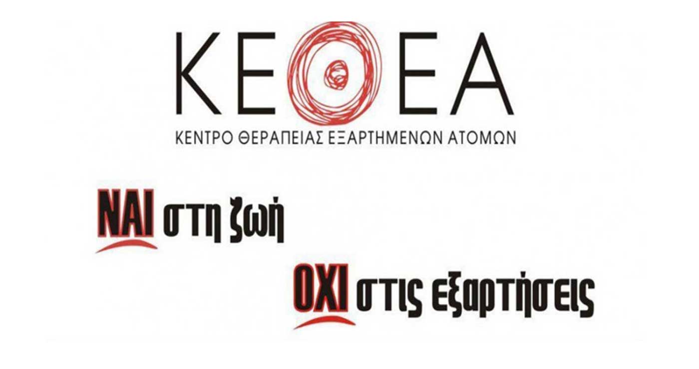 kethea_narkotika