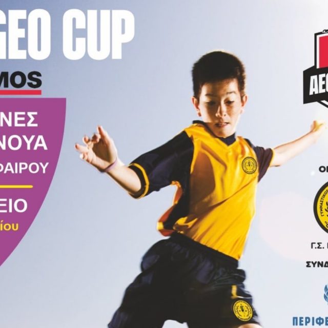 Πυρετώδεις ετοιμασίες για το Aegeo CUP Powered by COSMOS 2025